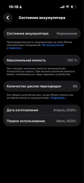 Iphone 17 256 GB