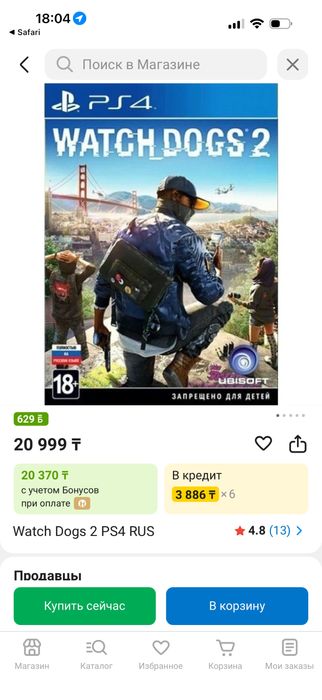 диски для ps5, ps4