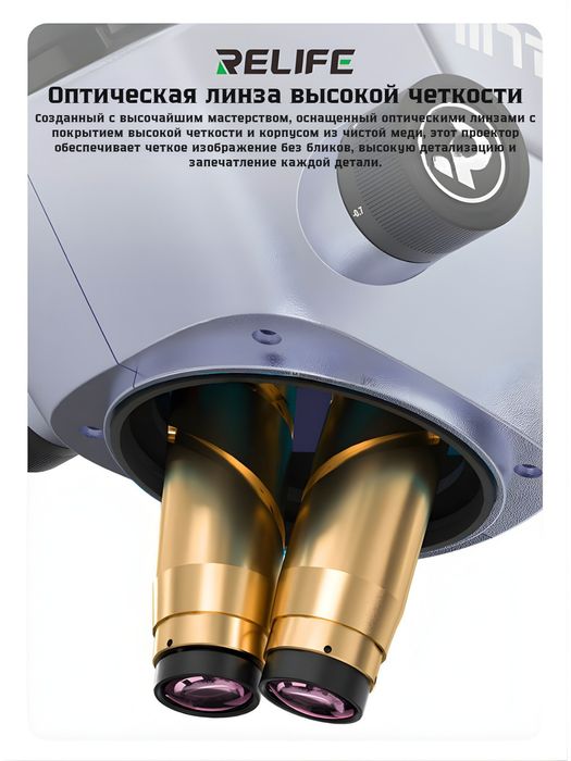 Микроскоп M7T PRO Новый