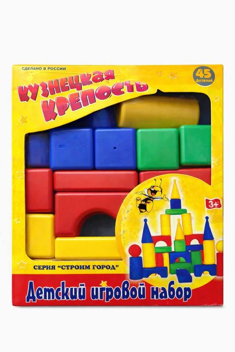 Детский игровой набор "Кузнецкая крепость" (45 деталей)