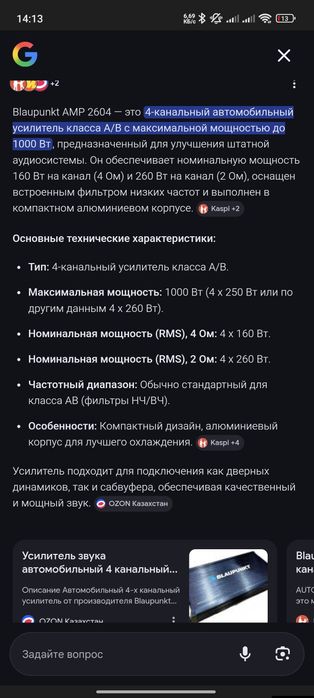 Усилитель на фронт