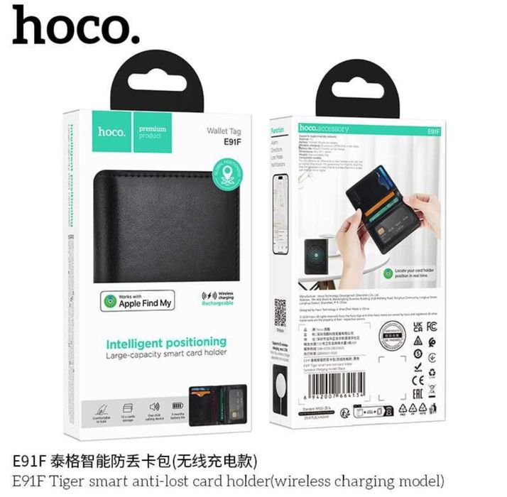 Hoco E91F Wallet Tag Смарт держатель картхолдер с защитой от потери