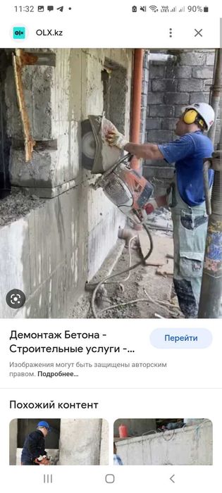 Демонтаж  бетона