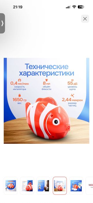 Продаю ингалятор компрессорный