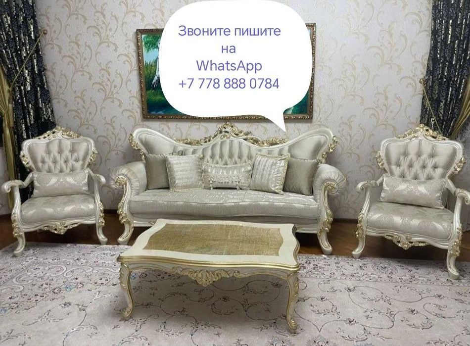 Мебель для дома мягкая