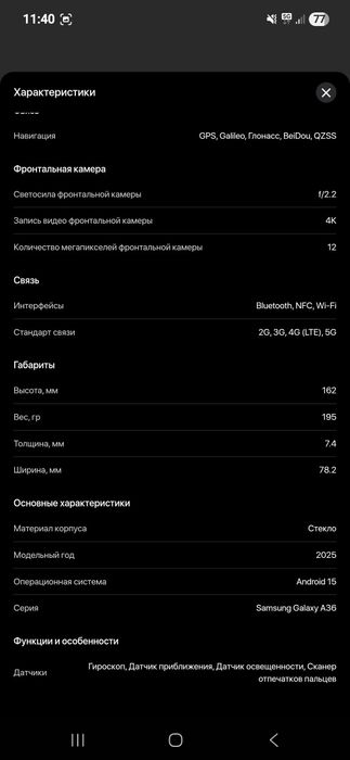 Самунг а 36 на 256 г и на 128г