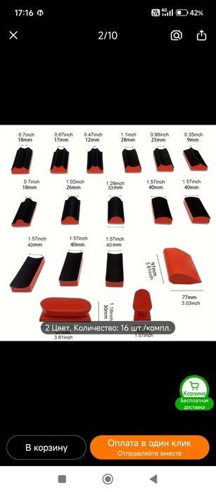 Шлифовальные блоки