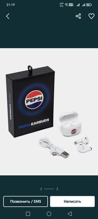 Limited Edition‼️Подарок Box от Pepsi‼️