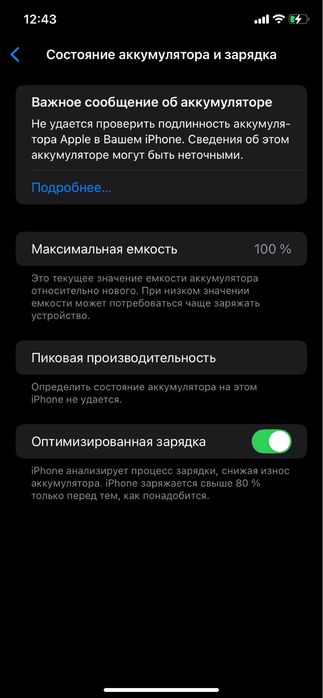 Обменяю айфон хр