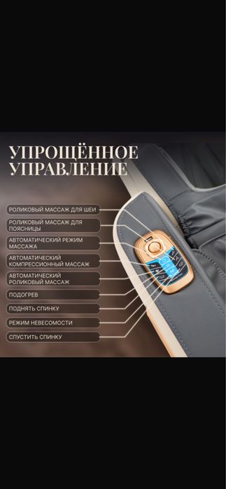 Массажное кресло сатылады