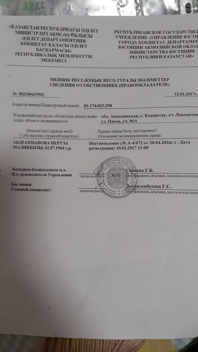 Срочно продам дачный участок