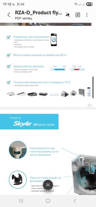 Daikin SkyAir 22kw външно тяло за направа на термопомпа  перфектно