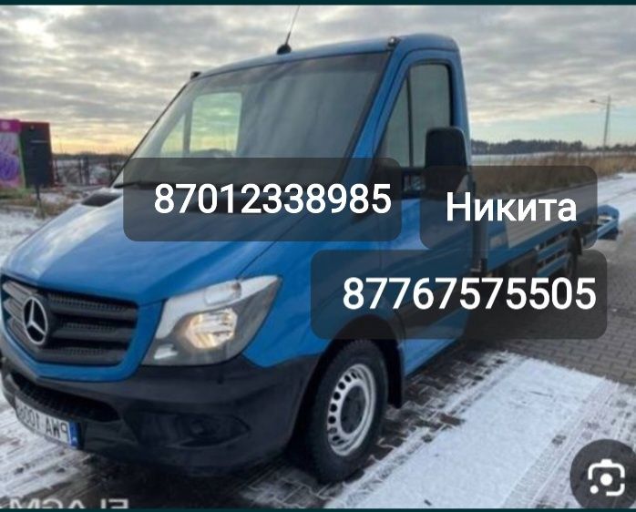 Услуги эвакуатора
