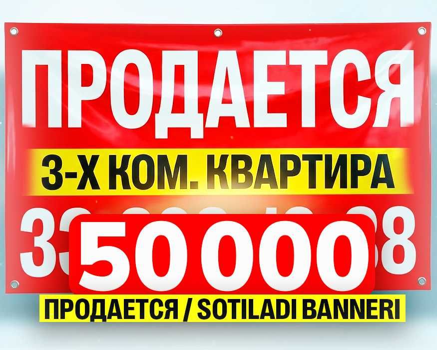 Sotiladi / Продается - Reklama banner / Баннер | Arzon narx -24 soatda