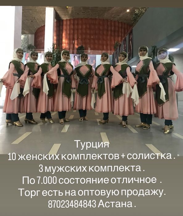 Продажа танцевальных костюмов