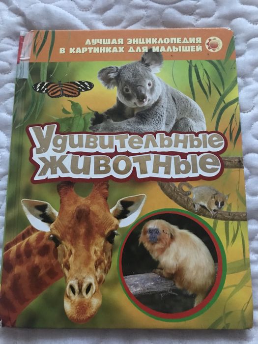 Продаю сказки разные