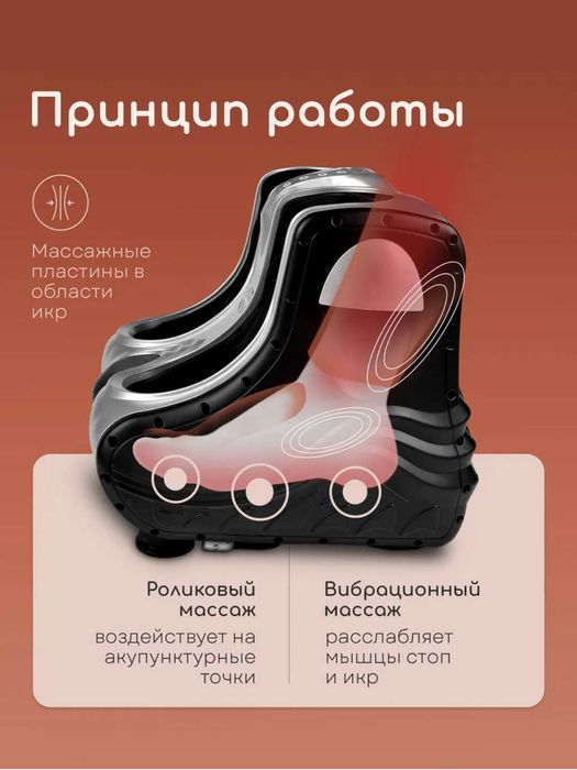 Oyoq va tovon uchun isitgichli elektr rolikli massajor "Renomax"
