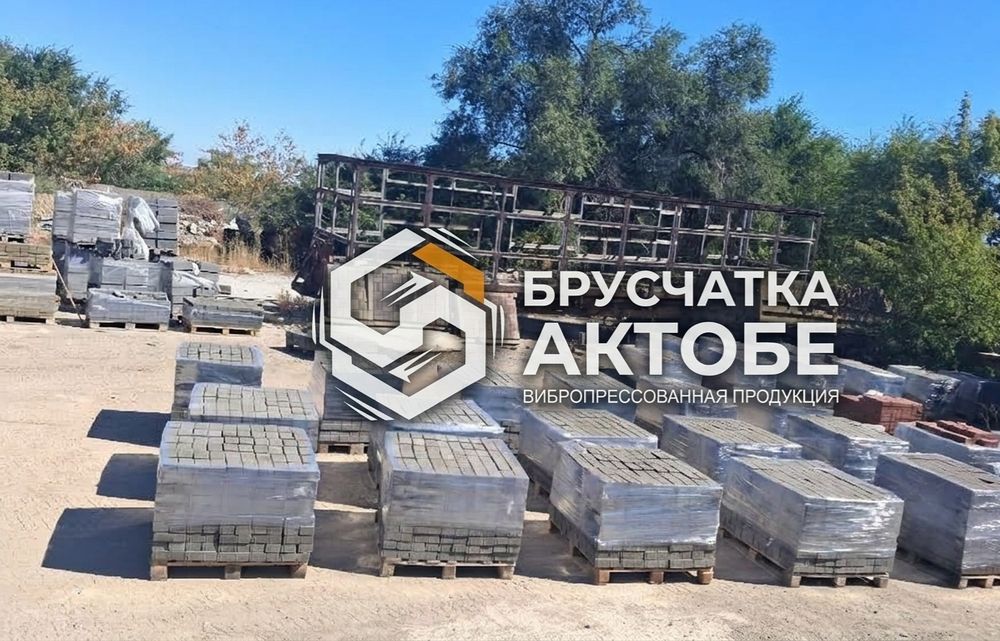 6см Брусчатка Актобе
