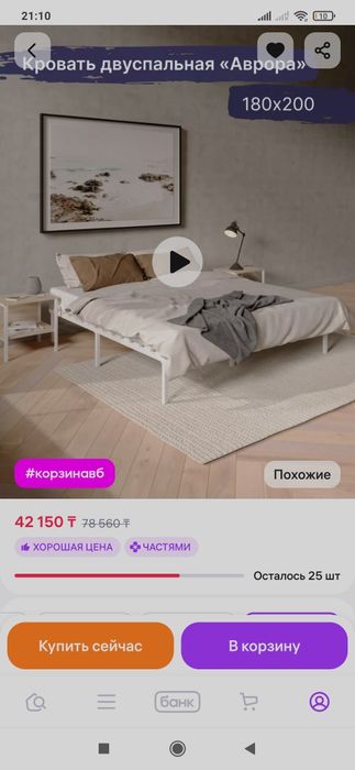 Матрас + кровать