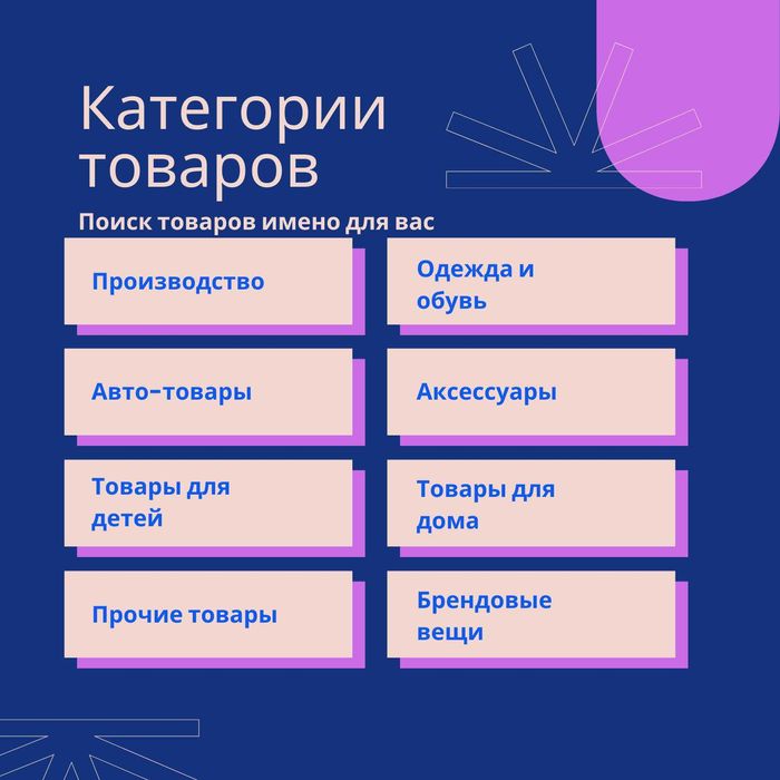 REDCargo Logistics Дистрибьютор поиск выкуп доставка товаров из Китая