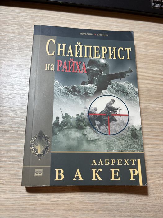 Книги на различна тематика