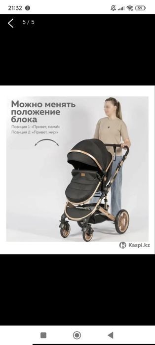 Коляска универсальная 2 в 1 Teknum