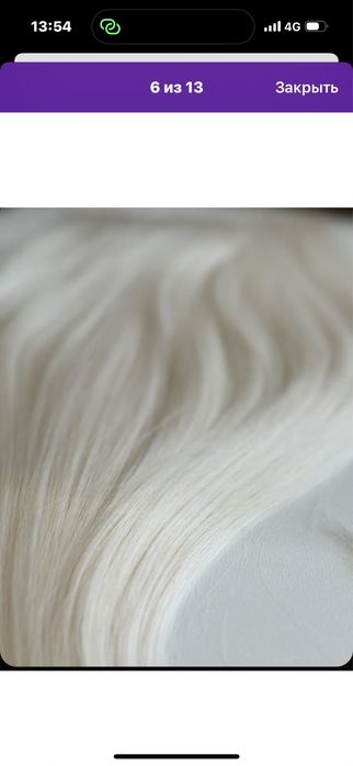 Биопротеиновые волосы ленты