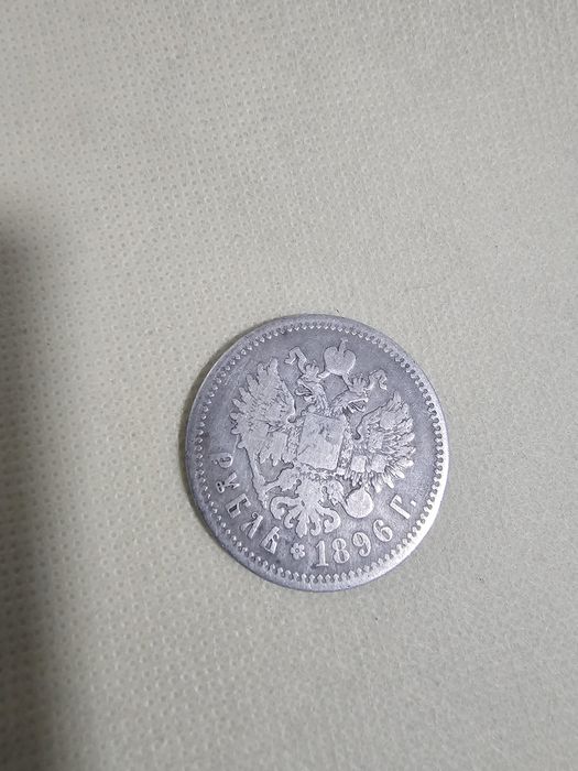 Монета 1896г продам