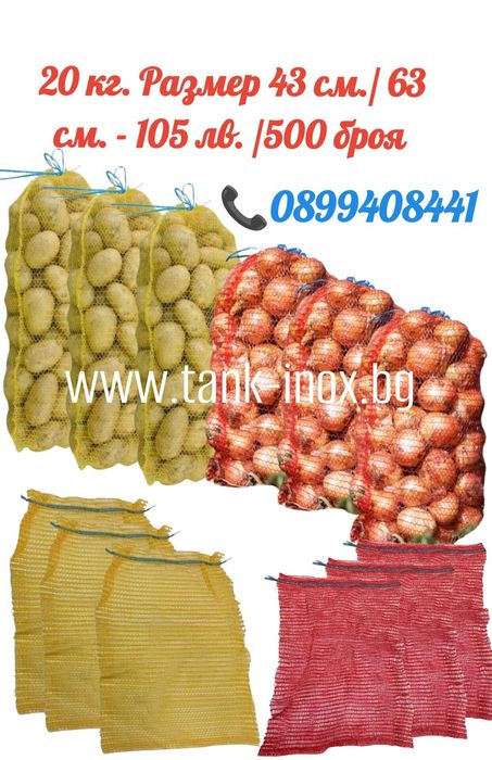 Мрежести чували  гаци  рашел