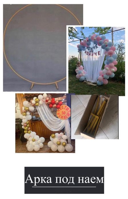 Всичко за партито на половин цена - под наем! София!