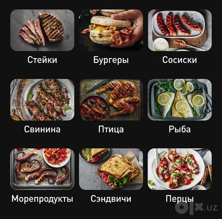 Электрогриль TEFAL GC774D30
