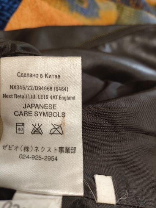 Куртка качественная 46 размер