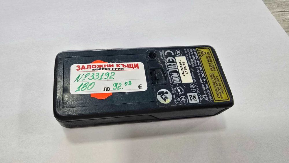 Лазерна ролетка Bosch GLM 50C