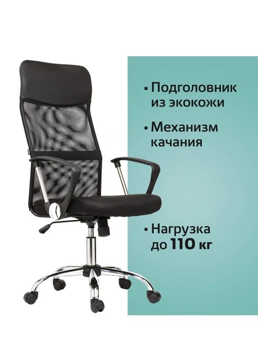 Продам новый офисные кресло.