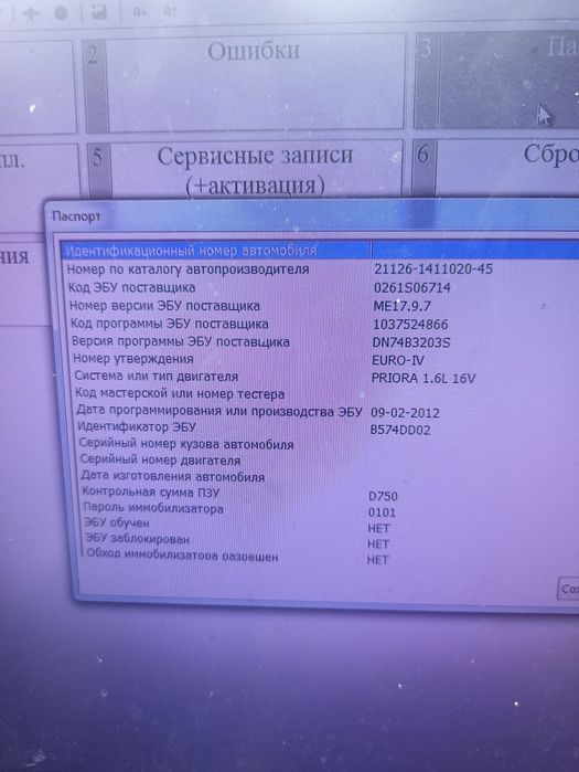 Продам ЭБУ от приоры 16 Кл