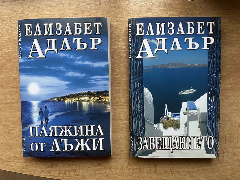 Книги, Криминални романи, трилъри, енциклопедия