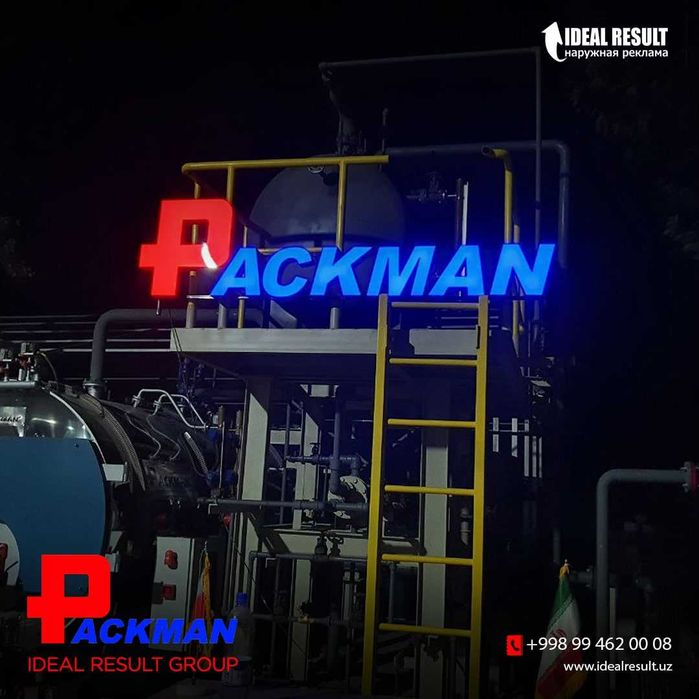 Hаружная реклама, Объемные буквы, Вывески, Баннер Качественно, Любой-