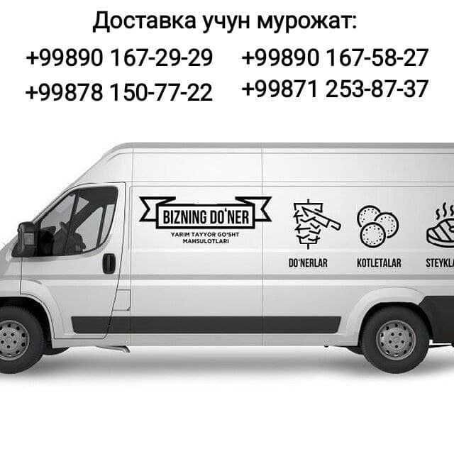 Fast Food учун ярим тайёр гушт махсулотлари!