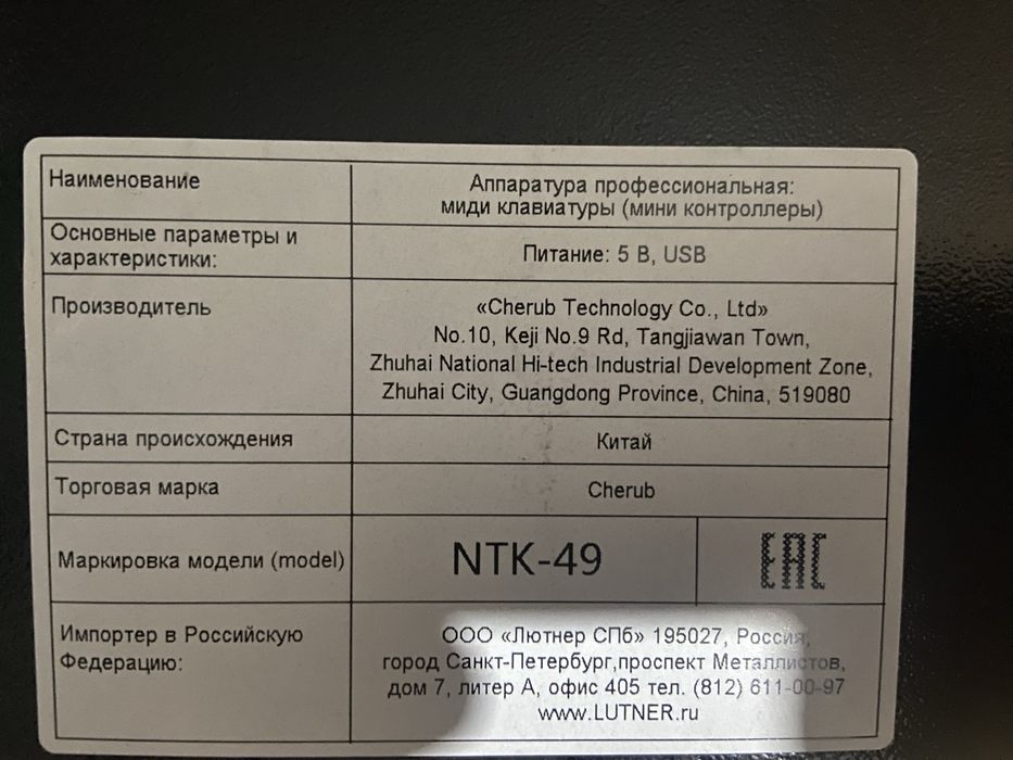 MIDI-клавиатура Nux NTK-49
