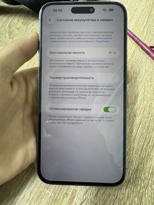 Айфон 14про макс