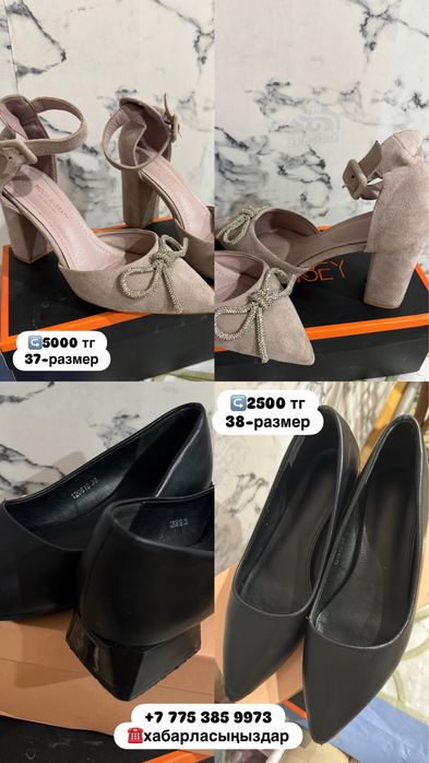 Туфли элегантные