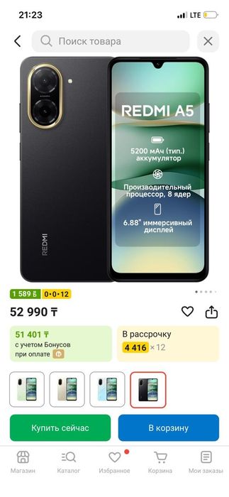 Редим а5 сатылады арзан или обмен айфон 11 с мое доплатой