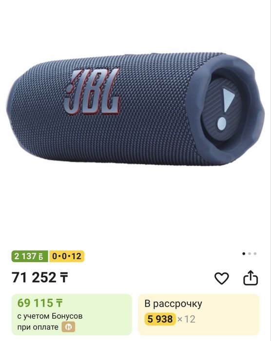 Колонка JBL 7 идеал
