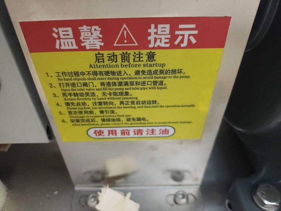 насос для молочный продуктов