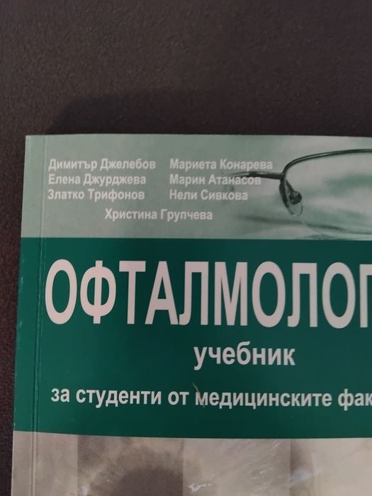 Учебници медицина