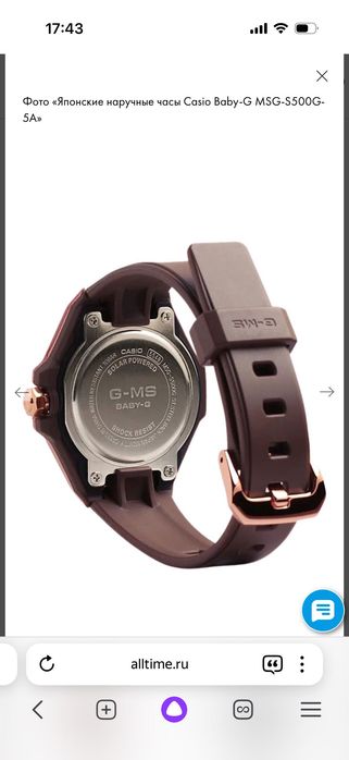 Продам часы Casio Baby-G MSG-S500G-5A