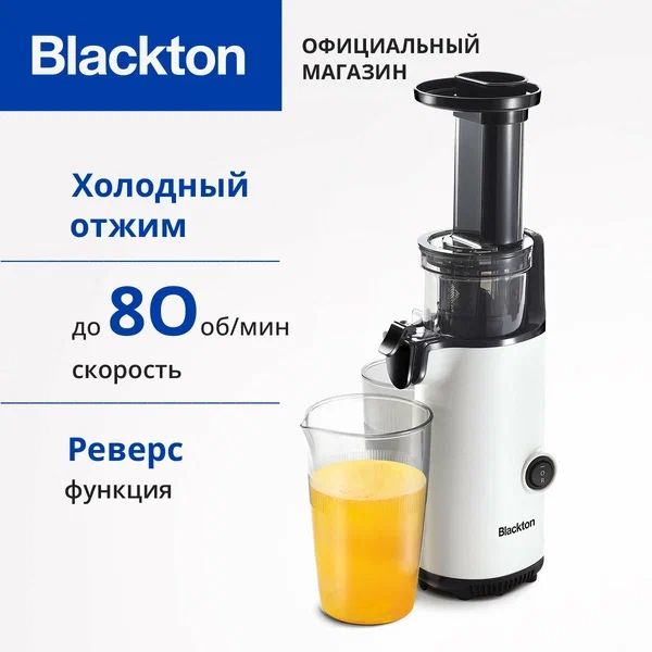 Электрическая соковыжималка шнековая Bt J3110