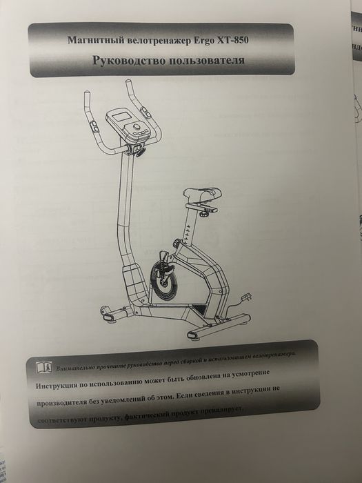 Велотренажер магнитный