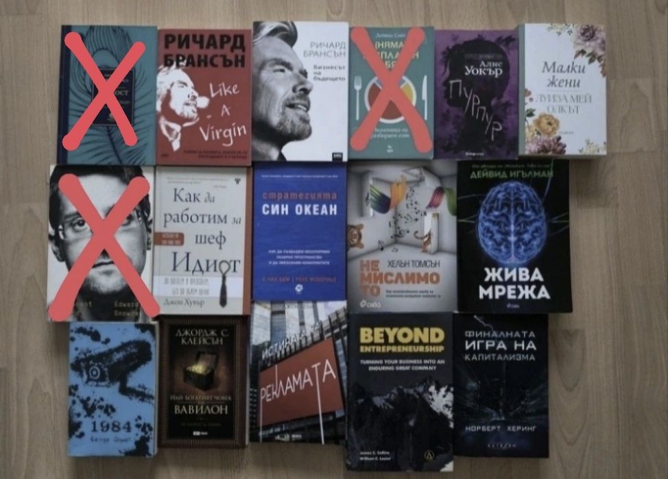 Продавам различни книги