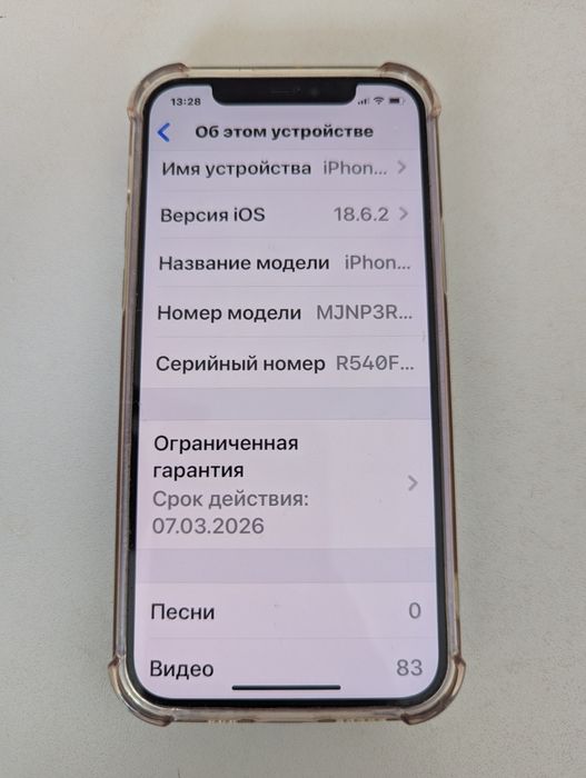 Iphone 12 (как новый)